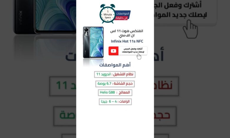 تقنية nfc