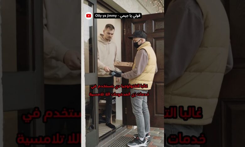 تقنية nfc