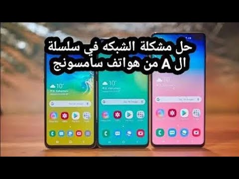 هواتف سامسونج