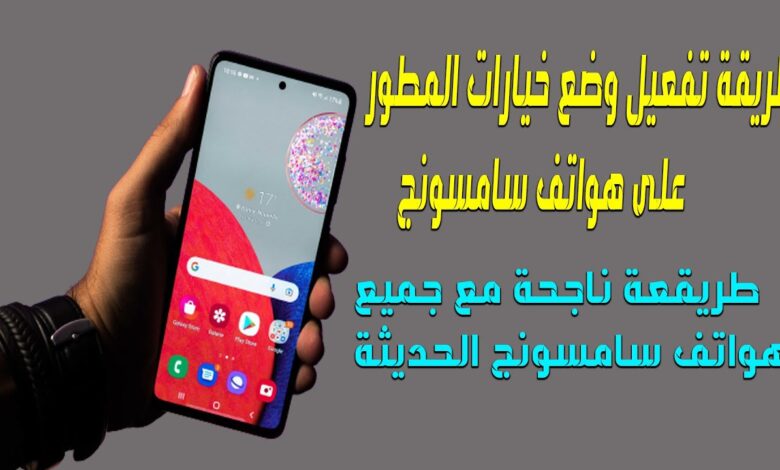 هواتف سامسونج