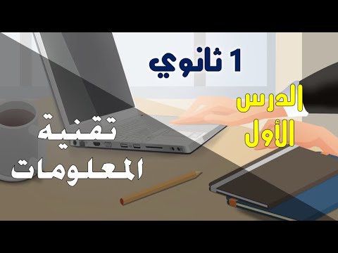 تقنية المعلومات