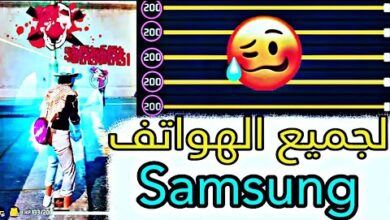 هواتف سامسونج