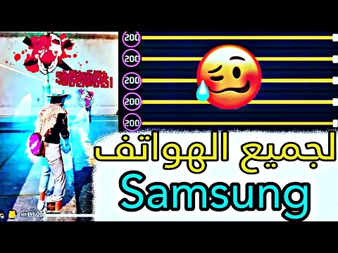 هواتف سامسونج