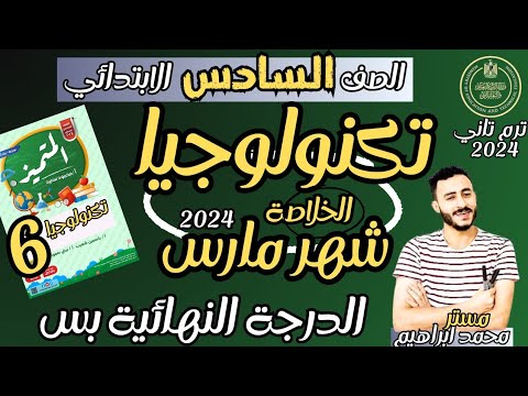 تقنية المعلومات