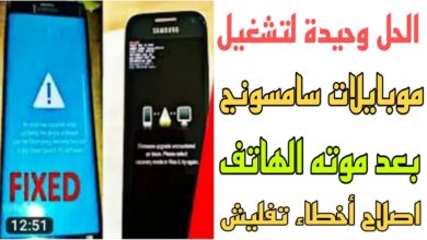 هواتف سامسونج