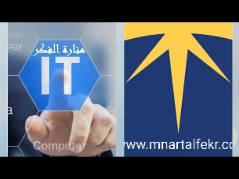 تقنية المعلومات