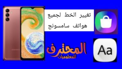 هواتف سامسونج