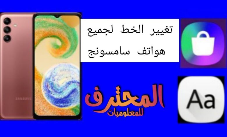 هواتف سامسونج