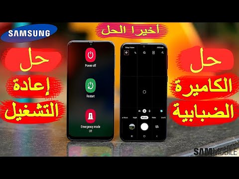 هواتف سامسونج