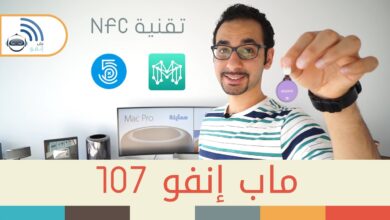 تقنية nfc