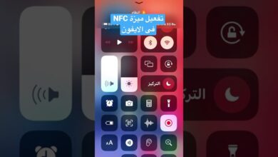 تقنية nfc