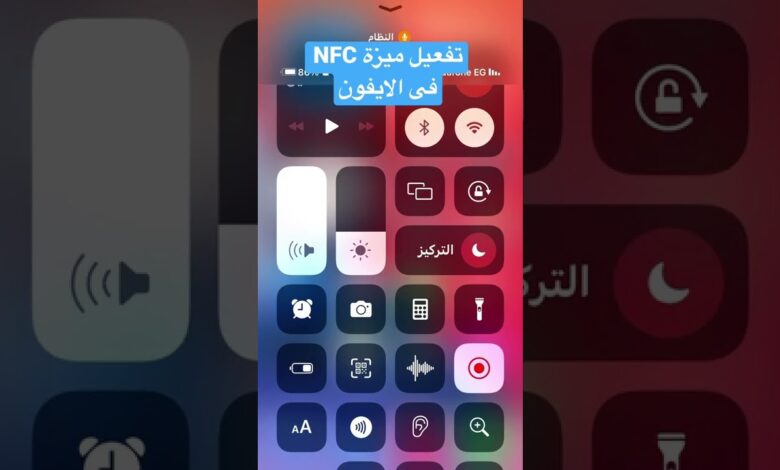 تقنية nfc