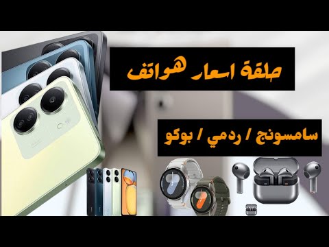 هواتف سامسونج