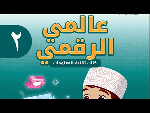 تقنية المعلومات