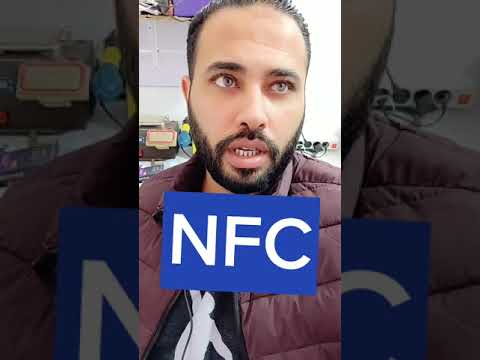 تقنية nfc