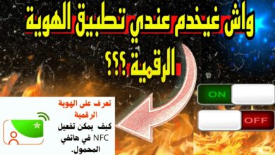 تقنية nfc