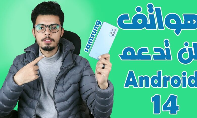 هواتف سامسونج