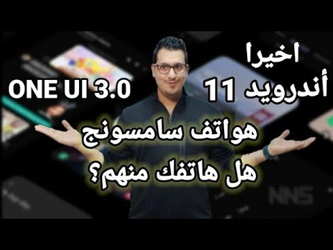 هواتف سامسونج