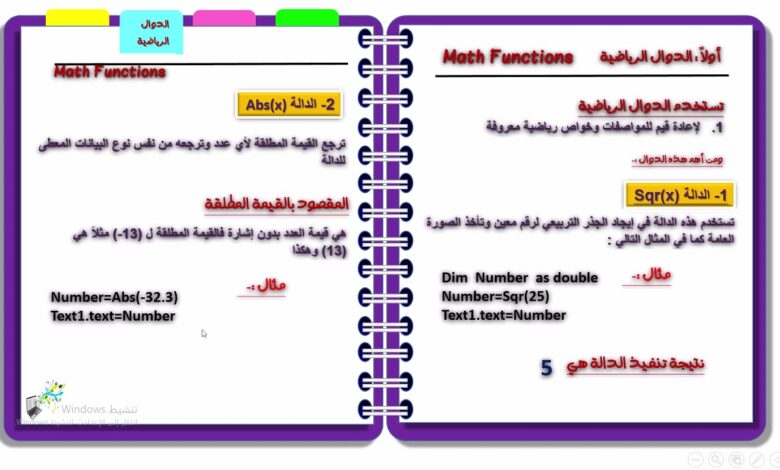 تقنية المعلومات