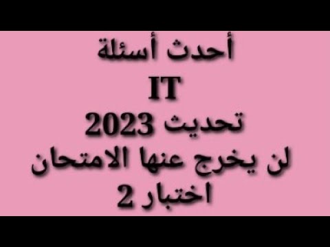 تقنية المعلومات