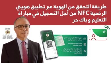 تقنية nfc