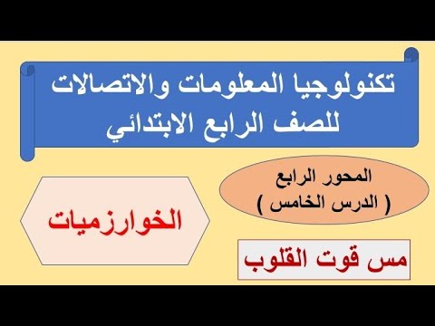 تقنية المعلومات