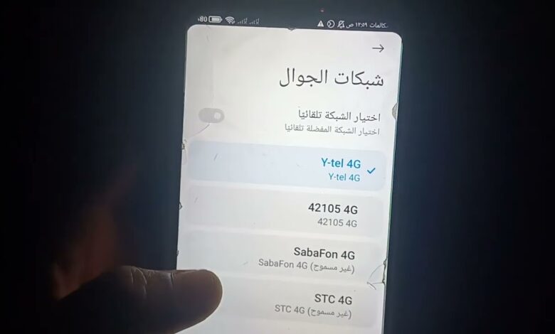 تقنية nfc