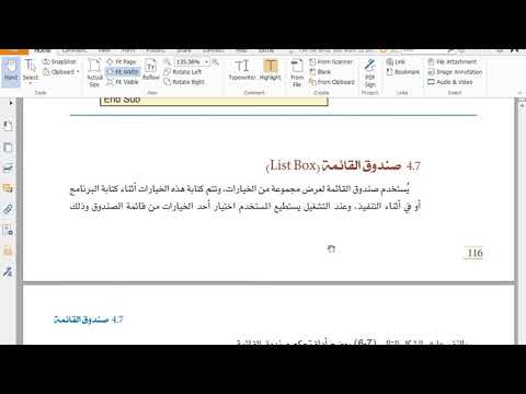 تقنية المعلومات