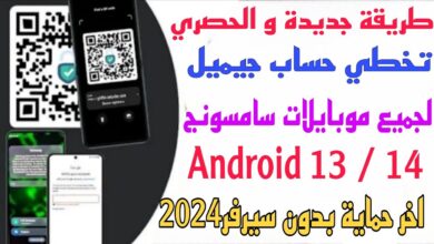 هواتف سامسونج