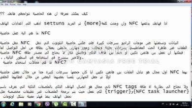 تقنية nfc