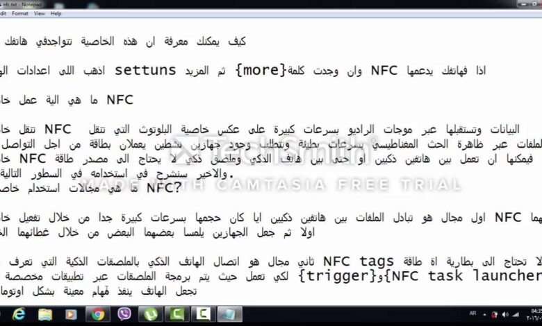 تقنية nfc