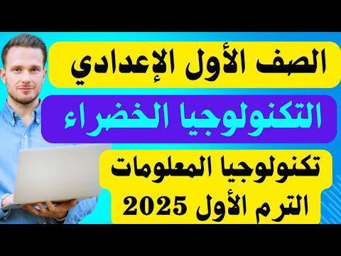 تقنية المعلومات