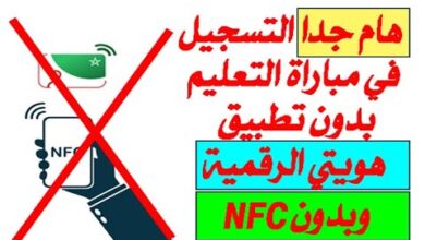 تقنية nfc