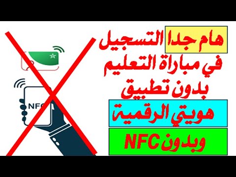 تقنية nfc