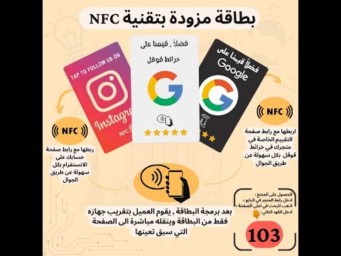 تقنية nfc