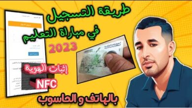 تقنية nfc