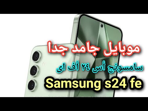 هواتف سامسونج