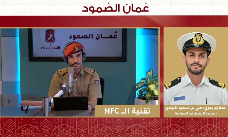 تقنية nfc